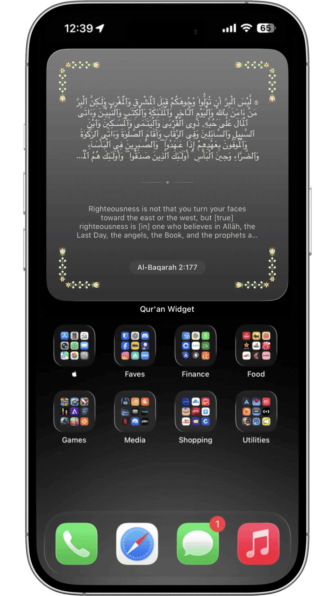 چیدمان صفحه اصلی Qur'an Widget 7